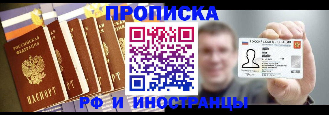 временная регистрация собственник в Ханты-Мансийске