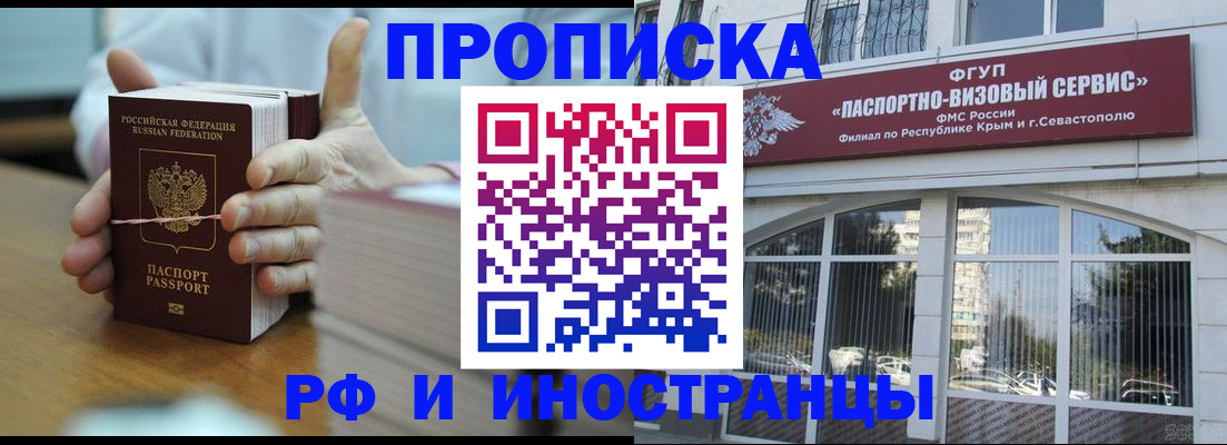 временная регистрация недорого в Ханты-Мансийске