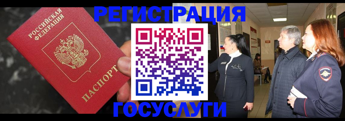 временная прописка в Ханты-Мансийске