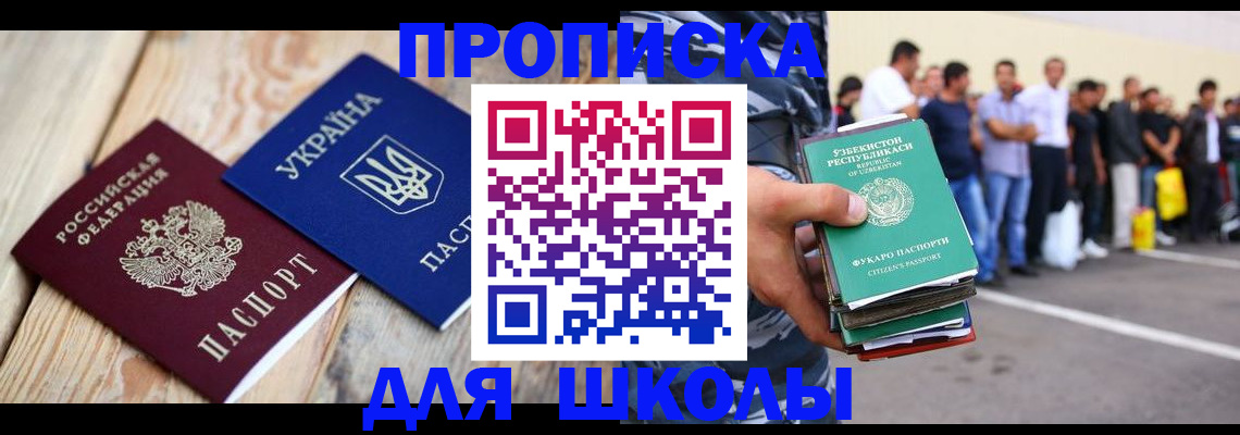 прописка регистрация в Ханты-Мансийске