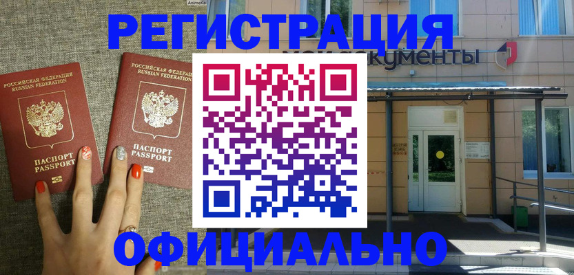временная регистрация законно в Ханты-Мансийске