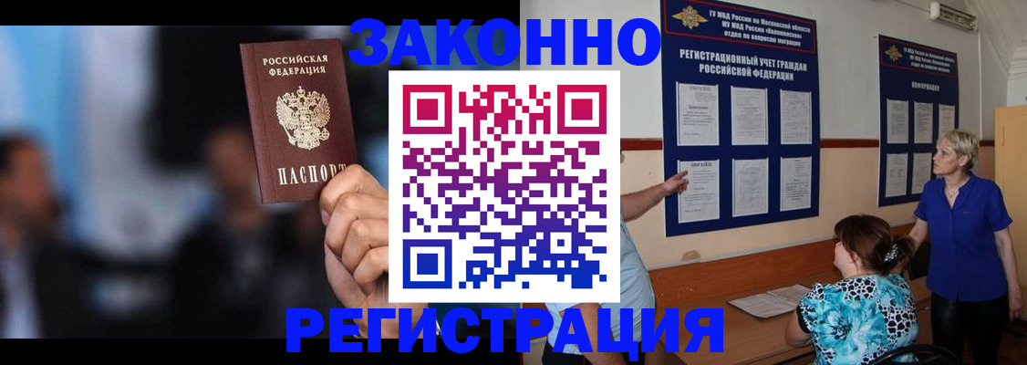 прописка для школы в Ханты-Мансийске