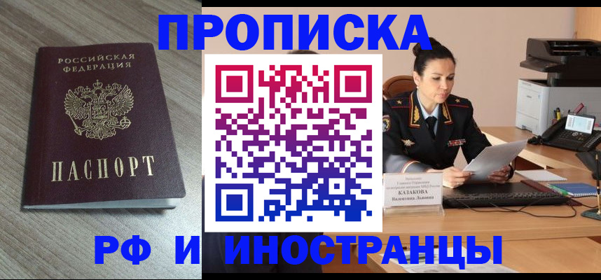 временная регистрация в квартире в Ханты-Мансийске