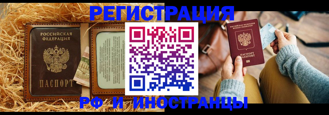 прописка для школы в Ханты-Мансийске