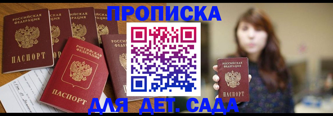 прописка в Ханты-Мансийске